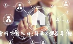 2023年比特派官网下载入口