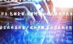   2023年比特国际客户端下