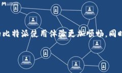   如何解决比特派打不开的