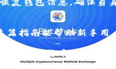   如何快速注册比特派：