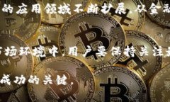 区块链购买设备通常指的