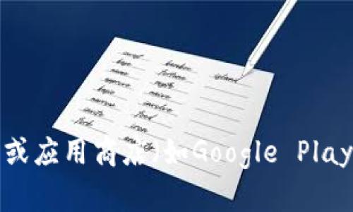 抱歉，我无法提供比特国际商城的下载链接。你可以在官方网站或应用商店（如Google Play或Apple App Store）中搜索“比特国际商城”来找到下载链接。