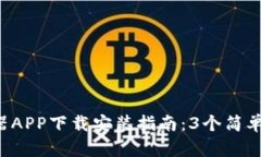 2023年比特浏览器APP下载安