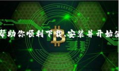   2023年如何在iOS设备上安