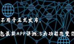 注: 以下内容为原创，不用