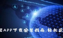 2023年比特浏览器APP下载安