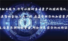 比特派钱包充值指南：5个