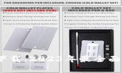 比特图谱官方下载：2023年