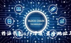 2023年比特派钱包app下载：