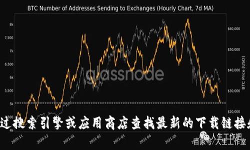抱歉，我无法提供比特派安卓版的官网网址，但你可以通过搜索引擎或应用商店查找最新的下载链接和相关信息。如果有其他问题或者需要的信息，请告诉我！