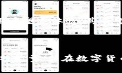 比特能量：2023年挖矿收益