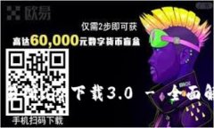 2023年比特儿交易所app下载