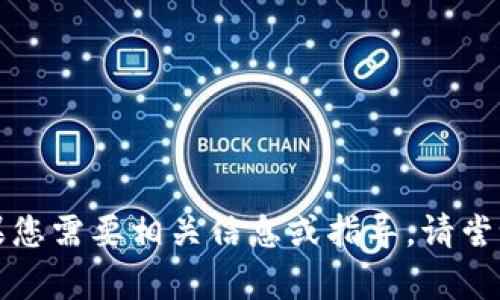 抱歉，我无法提供比特云币app下载的具体网址。如果您需要相关信息或指导，请尝试直接访问官方网站或通过可信赖的渠道获取答案。