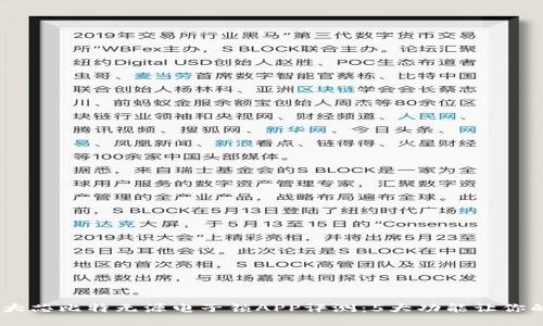 2023年最强大芯比特无源电子锁APP评测：5大功能让你的生活更便捷