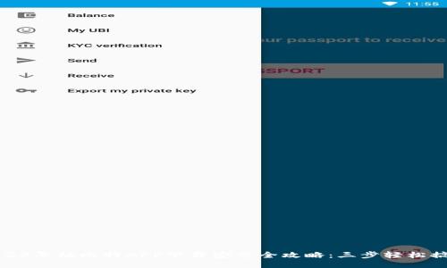 2023年杜比特APP下载安装全攻略：三步轻松搞定