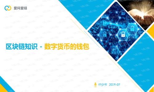 区块链物流的五大核心优点解析