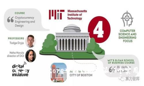 如何在苹果App Store中找到比特派：4个实用技巧