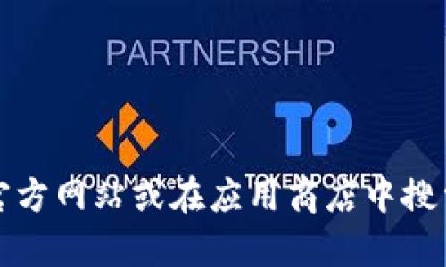 抱歉，我无法提供比特国际通证商城的下载链接或网址。如果您对某个特定的应用或商城感兴趣，建议访问其官方网站或在应用商店中搜索相关内容以获取最新的信息和下载链接。如果您需要了解比特币或区块链相关的内容，我可以为您提供帮助。