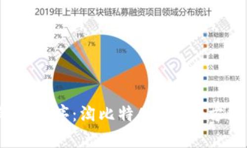 2023年最热门的小程序：淘比特APP的全方位解析与实用技巧