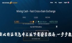 2023年最新比特派钱包中文