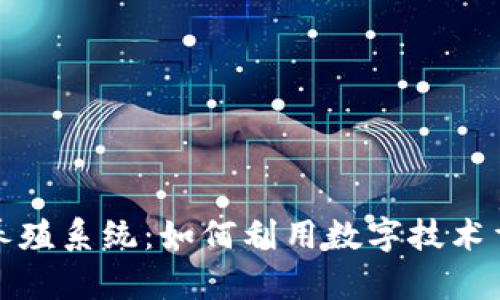 揭秘区块链宠物养殖系统：如何利用数字技术重新定义宠物产业