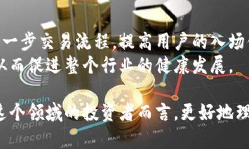   2023年比特派OTC交易指南：10个投资者必须知道的关键要点 / 

 guanjianci 比特派, OTC交易, 加密货币, 投资指南 /guanjianci 

一、OTC交易的概念与比特派
OTC（场外交易）是指不通过集中市场或交易所，而是在买卖双方直接商议价格并成交的一种交易方式。在加密货币领域，OTC交易因其高额交易量、较少的市场波动以及隐私保护等优点，正逐渐成为机构投资者和高净值个人用户首选的买卖方式。
比特派，作为一个备受欢迎的数字资产钱包，不仅支持多种主流加密货币的储存与管理，还提供OTC交易的服务。这使得用户能够在比特派内直接进行加密货币的买卖，大大提高了交易的便利性与私密性。

二、比特派OTC的优势
为什么选择比特派进行OTC交易？下面列出几个关键优势。
ul
    listrong隐私保护：/strongOTC交易相较于传统交易所更注重用户的隐私，用户在交易时无需公开个人信息，保护了交易者的资产安全。/li
    listrong高效交易：/strong通过比特派进行OTC交易，用户可以快速找到买家或卖家，交易过程简化，减少了等待时间。/li
    listrong更优价格：/strongOTC交易通常能在大额交易中获得更为优惠的价格，避免了因市场波动带来的价格影响。/li
    listrong多样化的支付方式：/strong比特派支持多种支付方式，包括法币和其他数字货币，充分满足不同用户的需求。/li
/ul

三、如何在比特派进行OTC交易
实际上，在比特派进行OTC交易的步骤并不复杂。了解这些步骤可以帮助用户快速上手。
pre
1. 首先，用户需要下载并安装比特派钱包，并完成账户注册。
2. 充值数字货币，可以通过其他平台转账或选择法币充值。
3. 在OTC交易界面，选择想要交易的货币和数量，系统会自动推荐合适的买家或卖家。
4. 发起订单，系统会根据用户选择的条件匹配交易对手。
5. 确认交易信息后，使用比特派的安全交易功能完成交易。
/pre
以上步骤简单明了，但在实际操作中仍需注意交易安全，确保使用官方渠道进行资金的存取和转账。

四、OTC交易的风险与应对措施
尽管OTC交易具有很多优势，但其潜在的风险也不容忽视。以下是一些常见风险及其应对措施。
ul
    listrong价格波动风险：/strong由于OTC交易通常在较长时间内进行，市场的剧烈波动可能会影响交易价格。建议在交易前多做市场调研，选择最佳时机下单。/li
    listrong交易对手风险：/strong在OTC交易中，用户需要与不熟悉的交易员直接接触，可能存在对方违约的风险。用户可以通过选择信誉良好的交易对手、查看相关交易历史来降低此风险。/li
    listrong安全问题：/strong钱包的安全性直接关系到用户资金的安全，用户应定期更新密码，开启双重验证，并尽量使用硬件钱包来存储大额资产。/li
/ul

五、比特派OTC的用户反馈与案例分析
许多用户在比特派进行OTC交易后都表达出了不同的体验。有些用户反映，通过这一平台，他们不仅找到了可靠的交易伙伴，还在价格上获得了预期的优惠。
以某位机构投资者为例，该用户在比特派完成了一笔1000万元人民币的OTC交易。他表示，因交易涉及金额较大，他非常关注隐私和安全性。在比特派的平台上，他通过仔细查阅其他交易者的评价和历史交易记录，最终选择了一名信誉卓越的卖家，交易顺利完成。这类案例在加密货币社区中不断增加，显示出OTC平台的可靠性与日俱增。

六、未来的比特派OTC交易发展趋势
随着数字货币市场的不断成熟，越来越多的投资者将目光投向OTC交易，预计未来这一领域将持续发展。在技术层面，比特派也可能会借助区块链技术进一步交易流程，提高用户的入场体验。
与此同时，监管政策的逐步完善也将促使OTC交易更加合规。在合规的环境下，用户的资金安全性将大大增强，交易所需面临的合规风险也会不断降低，从而促进整个行业的健康发展。

总的来说，OTC交易在比特派上的应用使得加密货币交易更具便利与安全，用户在享受这项服务的同时，也必须保持警惕，谨慎操作。对于任何希望进入这个领域的投资者而言，更好地理解OTC交易及其背后的机制，是成功的关键。