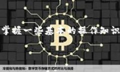 bianwenti比特派怎么转账不