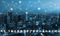 比特派钱包：了解这款数