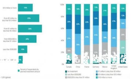 比特派钱包TRX用户必看：获取免费的带宽使用指南与技巧