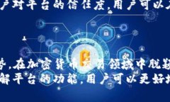 jiaoti比特牛交易平台APP：