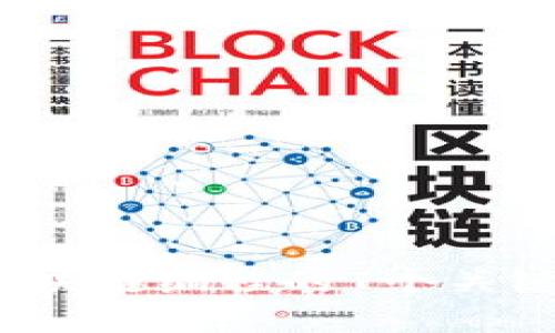 2023年大数据区块链编程的7个关键趋势与实现挑战