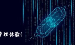 注意：以下内容是关于比