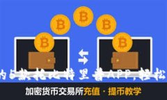2023年最受欢迎的5款托比特