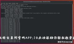 探索百比特交易所官网A