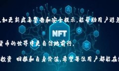 jiaoti如何安全下载BitPie 