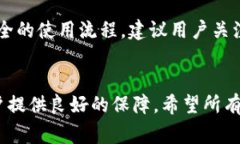 jiaoti比特云App使用中的常