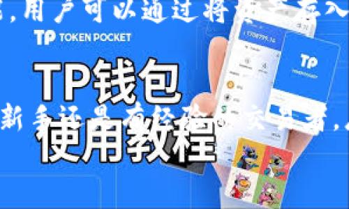   2023年最受欢迎的5款类似比特冬的加密货币投资APP / 
 guanjianci 比特冬, 加密货币, 投资APP, 数字货币 /guanjianci 

引言
在快速发展的加密货币市场中，许多投资者和数字货币爱好者都在寻找高效、可靠的投资工具。比特冬作为一款知名的加密货币投资APP，以其优秀的用户体验和丰富的功能赢得了广泛的欢迎。然而，市场上并不缺乏其他优质的选择。本文将探索2023年最受欢迎的五款类似比特冬的加密货币投资APP，帮助你更好地进行数字资产投资。

1. Coinomi
Coinomi是一款多币种钱包和交易平台，具有出色的安全性和易用性。用户可以在这里存储、交换和管理他们的加密资产。Coinomi的特点之一是支持多达1770种不同的数字货币及其代币，这使得用户能够轻松管理各种投资组合。此外，它的界面友好，适合新手使用，而高级用户也可以享受到更多的功能，如专业的交易工具和市场分析。
尤其值得一提的是， Coinomi提供内置的交易所功能，用户可以在APP内直接进行资产交易，免去跨平台切换的不便。而其强大的安全措施，如恢复助记词和私钥保护，确保了用户资金的安全性。

2. Binance
币安作为全球最大的加密货币交易平台之一，凭借其丰富的交易对和完善的功能，不仅适合新手，也成了专业交易者的必备工具。币安的移动端APP与其网页端功能相似，用户可以轻松进行现货交易、期货交易、杠杆交易等，适应各种投资策略。
除了交易功能，币安还提供了丰富的学习资料和社区交流功能，帮助用户获取最新的市场动态和策略。币安还推出了自己的币安智能链（BSC），为用户提供更丰富的DeFi项目支持。在这里，用户还可以通过质押和流动性挖矿获得额外的收益。

3. Coinbase
Coinbase是一个进入加密货币市场非常受欢迎的平台，以其极简的用户界面和安全保障吸引了大量新用户。在Coinbase用户可以轻松购买和出售比特币，以太坊等主流加密货币。对于初学者来说，这个平台的使用门槛非常低，十分友好。
Coinbase还提供了一个学习奖励系统，用户可以通过学习不同的加密货币知识来获得相关代币的奖励。此外，Coinbase的高级版本Coinbase Pro则为交易者提供了更多的功能，如实时报价、图表分析等，非常适合那些希望在加密货币市场进行更深入交易的用户。

4. Kraken
Kraken是一款功能强大的加密货币交易平台，尤其以其合规性和安全性著称。Kraken为用户提供了广泛的交易选项，包括现货和期货，而其高级交易功能也是许多专业交易者所追捧的。该平台还提供了一系列的交易工具和市场动态分析，让用户能做出更明智的投资决策。
Kraken的安全性同样值得称道，平台采用了多种措施来保障用户资金安全，如双重身份验证和冷钱包存储。此外，Kraken也提供了一个用户友好的移动端APP，便于用户随时随地进行交易和管理资产。

5. Gemini
Gemini是一款由兄弟俩创立的交易所，专注于合规和安全。用户可在Gemini上进行比特币、以太坊等主流数字资产的交易。它的特点在于监管合规，使得投资者在此平台上交易时更加放心。
Gemini的移动APP设计简洁，易于操作。特别适合新用户，提供详细的教程和常见问题解答，帮助新手快速上手。此外，Gemini还推出了Gemini Earn的功能，用户可以通过将资产存入平台获得利息收益，提高投资回报率。

总结
总的来说，市面上有很多优秀的替代比特冬的加密货币投资APP，涵盖了不同用户的需求和偏好。从用户友好的Coinbase到功能强大的Binance，无论你是新手还是有经验的交易者，总能找到符合自己需求的投资工具。选择合适的投资平台，可以帮助你在这个快速变化的加密市场中更好地把握机会。
最终，重要的是要考虑你的投资策略和对功能的需求，选择既安全又能满足你需求的平台，以保障你的资产安全并寻求更好的投资回报。