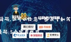 在这里我无法提供具体的