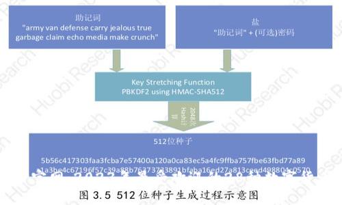 比特28APP官网：2023年最受欢迎的28种数字货币投资平台