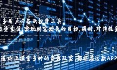   比特APP：2023年用户必备