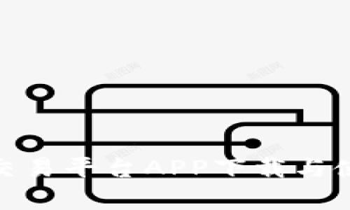 : 2023年比特时代AEX交易平台APP下载与使用指南 - 6大功能解析