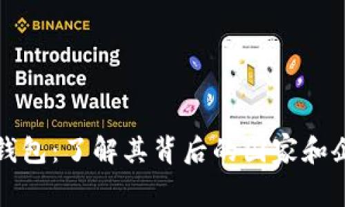 比特派钱包：了解其背后的国家和企业背景