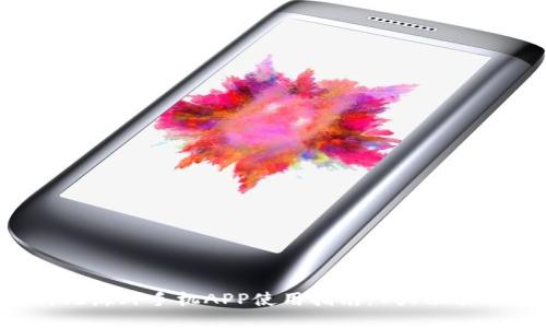 2023年比特儿海外手机APP使用指南：7大功能助您轻松交易