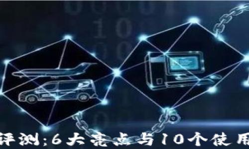 
2023年Gate.io比特儿海外版评测：6大亮点与10个使用技巧揭示数字货币交易的未来