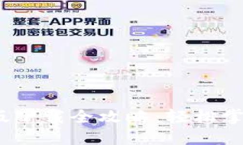 2023年比特儿交易所APP手机版下载全攻略：轻松掌握数字资产交易的5个关键步骤