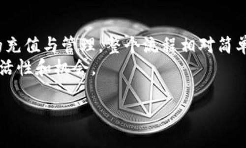 比特派安卓版钱包使用指南：5大步骤快速入门
比特派钱包, 安卓钱包, 数字货币, 区块链/guanjianci

了解比特派钱包
比特派是一款受欢迎的数字货币钱包，主要提供比特币及其他多种数字资产的存储、管理和交易服务。相较于传统的钱包，数字货币钱包具备了更强的安全性和隐私保护，能够为用户提供便捷的虚拟资产管理体验。
安卓系统的比特派钱包因其界面友好、功能全面，适合初学者和资深用户，成为越来越多人选择的数字资产管理工具。无论你是想持有比特币，或者希望参与其他加密货币的投资，比特派钱包都能为你提供必要的支持与服务。

下载安装比特派钱包
要使用比特派钱包，第一步是下载并安装应用程序。你可以在手机的应用商店（Google Play或者其他安卓应用市场）直接搜索“比特派钱包”，或访问比特派的官方网站获取下载链接。在安装之前，确保你下载的是官方版本，以避免安全隐患。
下载安装完成后，打开比特派钱包应用，并接受相关权限请求。这通常包括访问网络和存储空间等权限，以便应用正常运行。

创建或导入钱包
打开应用后，你会看到“创建新钱包”或“导入钱包”两个选项。如果你首次使用，选择“创建新钱包”。应用会提示你设置一个安全密码，并生成一组助记词，这是用来恢复钱包的重要信息，务必要将其妥善保管，避免丢失。
如果你已经有其他钱包，并希望将其导入，可以选择“导入钱包”，输入相应的助记词或私钥进行操作。务必注意，私钥和助记词非常重要，不要向他人透露，以保障你的资产安全。

资金充值与管理
在创建或导入钱包后，你需要将数字货币充值到账户中。点击“接收”按钮，系统会生成一个唯一的收款地址。你可以将该地址发送给其他人，或使用其它钱包进行充值。
充值后，你的资产将显示在钱包的主界面上。比特派支持多种数字货币，你可以通过点击相应的币种查看具体资产详情。钱包也提供交易功能，你可以通过选择“交易”按钮进行币种之间的兑换，或者向其他钱包地址发送资金。

安全设置与备份
安全性是比特派钱包的首要考虑事项。为了保护你的数字资产，建议首先设置两步验证，增加账户安全系数。此外，定期备份钱包也是确保资产安全的重要措施。你可以在设置中找到备份选项，下载并存储助记词和私钥，以防账户信息丢失。
比特派钱包还提供了一些额外的安全设置，如指纹解锁、面部识别等，用户可以根据自己的需求进行选择。这将大大提高你账户的安全性。

使用比特派钱包的实用技巧
在使用比特派钱包的过程中，有一些实用的技巧可以提高你的使用效率。保持app和手机系统在最新版本，能够确保你享受到更好的安全性和功能。同时，关注比特派官方渠道的信息，以获得最新的更新和服务。
另外，参与社区，了解市场行情也是非常必要的。比特派常常提供一些活动，如空投、交易竞赛等，参加这些活动可以获得额外的奖励。对于新手来说，多参加讨论学习，熟悉数字货币的动态，有助于你更好地做好投资决策。

总结
通过上述步骤，你应该能够初步掌握比特派安卓版钱包的使用技巧。从下载安装到创建钱包，再到资金的充值与管理，整个流程相对简单。然而，尽管操作方便，用户仍需特别注意安全性，妥善保管助记词和私钥，遇到问题及时咨询官方客服。
随着越来越多的人开始进入数字货币市场，掌握像比特派钱包这样的工具，将为个人财务带来更多的灵活性和机会。 

……………………（此处可根据需求继续扩展内容）