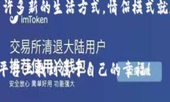   如何在圣比特APP中开启情