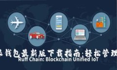 2023年比特派钱包最新版下