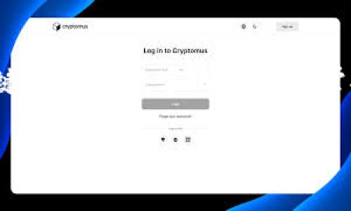   如何快速下载比特儿交易所APP：5个简单步骤 / 
 guanjianci 比特儿，交易所，APP下载，数字货币 /guanjianci 

前言
随着数字货币市场的发展，越来越多的用户希望能够方便地进行币种交易。比特儿交易所作为一个备受欢迎的平台，为用户提供了便捷的交易体验。如果你想在手机上进行交易，下载比特儿交易所的APP是个不错的选择。但很多用户在下载时可能会遇到一些困惑和问题，下面将详细介绍如何快速下载比特儿交易所APP。

步骤一：确定设备类型
在下载比特儿交易所APP之前，首先要确定你的手机设备类型。比特儿的APP通常同时支持Android和iOS系统，因此无论你是安卓用户还是苹果用户，都可以在相应的应用市场中找到该应用。确认好设备类型后，我们可以进行下一步的下载。

步骤二：前往官方渠道
为了确保下载到安全、无病毒的APP，建议用户通过比特儿交易所的官方网站或者通过手机应用商店进行下载。不同于其他一些未经验证的下载渠道，官方渠道的应用程序不仅安全，而且更新也更为及时。

步骤三：搜索并下载
如果你使用的是安卓设备，可以前往Google Play商店进行搜索。在搜索栏中输入“比特儿”或“Biter”，找到官方应用后，点击“下载”按钮即可。如果你是iOS用户，可以打开App Store，按照相同的方法进行搜索和下载。下载完成后，系统将提示你安装，按照指引完成安装流程即可。

步骤四：安装与设置
下载完成后，打开比特儿交易所APP进行初始设置。一般来说，首次使用需要进行注册和验证码验证。这个过程可能需要一些时间，但为了确保账户安全，这些措施都是必要的。成功注册后，可以通过绑定手机、邮箱等个人信息来增强账户的安全性。

步骤五：深入了解APP功能
一旦你成功下载并安装比特儿APP，建议花一些时间去熟悉其基本功能。比特儿提供了丰富的交易功能，包括现货交易、杠杆交易、市场行情等。用户可以通过APP实时查看市场动态，设置交易提醒，也可以管理自己的资产和交易记录。

注意事项
尽管下载比特儿交易所APP的过程比较简单，但在使用过程中还是有一些需要注意的事项。首先，要定期更新APP版本，确保享有最新的功能和安全防护措施。此外，用户应该定期检查自己的账户安全设置，保障数字资产的安全。尽量避免在公共Wi-Fi环境下进行交易，保护个人信息与交易安全。

如何解决下载过程中遇到的问题
在下载比特儿交易所APP时，可能会遇到一些问题。比如，有用户反映在Google Play或App Store中找不到比特儿APP。这时可以尝试清除应用商店缓存或者更换网络环境。如果依然无法找到，可以访问比特儿的官方网站，寻找下载链接。

总结
下载比特儿交易所APP的流程其实并不复杂，但确保安全和便利是首要考虑的因素。从确认设备类型，到安全下载、安装和熟悉功能，每一步都很关键。在这个数字化的时代，掌握更多的交易技能，可以让你的数字货币投资之旅更为顺利。

希望以上信息对想要下载比特儿交易所APP的用户有所帮助，祝你交易愉快！