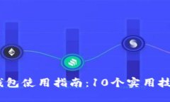 2023年比特派（BitPie）钱包